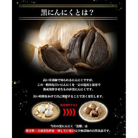 黒ニンニク 500g 青森 チャック付き袋タイプ！ 青森県産 熟成 黒にんにく 黒贈 500g 健康食品 野菜 Kurozou 500