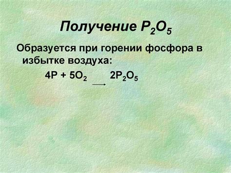 Фосфор и его соединения - презентация онлайн