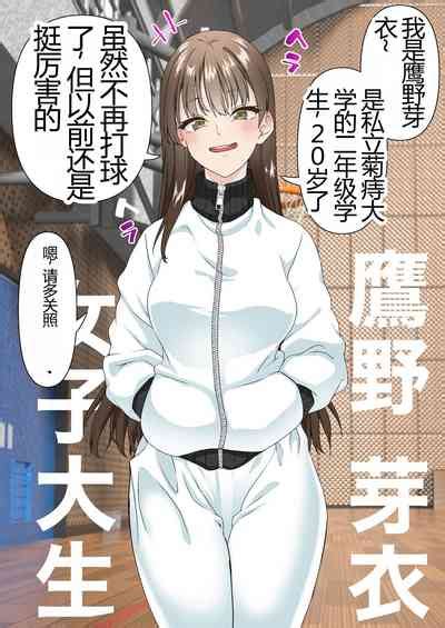 Netorare Onna Bas Bu Case Nhentai Hentai Doujinshi And Manga
