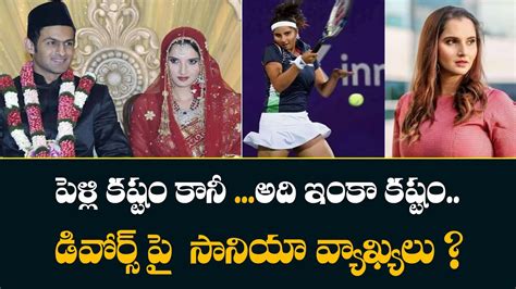 Sania Mirza Instagram Post Sparks Divorce Rumours సానియా మీర్జా ఇన్