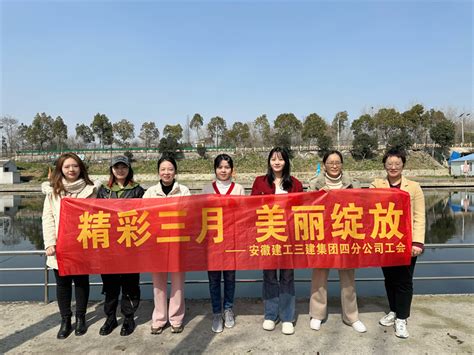 跟党奋进新征程 巾帼建功新时代丨建工三建所属各单位“三八”妇女节系列活动丰富多彩