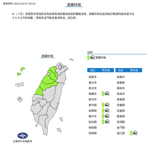 6縣市「濃霧特報」能見度不足200公尺 今東北季風增強北部、東半部有短暫雨 開新聞 Open News