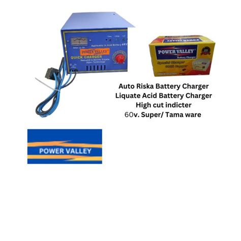 60 volt easy bike Battery charger super wire | Daraz.com.bd