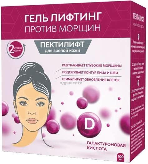 ПЕКТИЛИФТ для зрелой кожи - купить в Москве