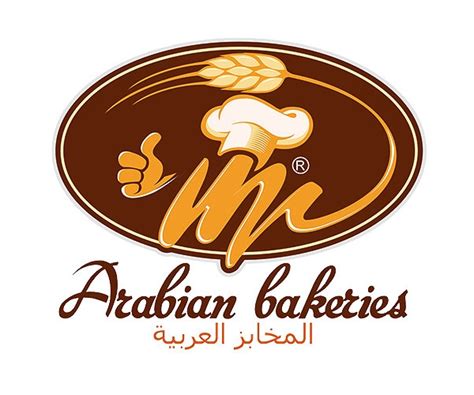 Arabian Bakeries Logo Design Bakery Logo Logos Design Bakery Logo