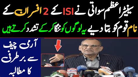 Senator Azam Sawati Reveals Names Of Two Isi Officers Who Stripped Him