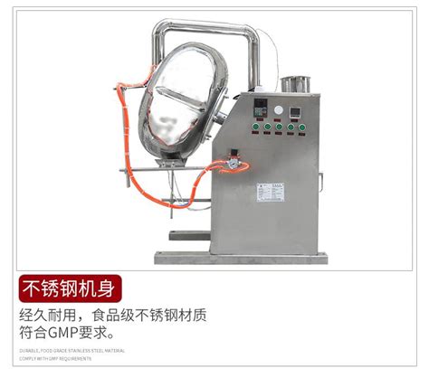 Byc 300400 小型药丸片剂糖果抛光糖衣机自动喷液包衣机 浙江超群机械设备有限公司