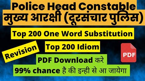 Uttarakhand Police Head Constable Doorsanchar English Revision By Sci