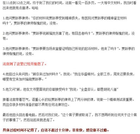 原告賈躍亭不出席聽證，被告自媒體作者顧穎瓊喊他回國吃飯？ 每日頭條