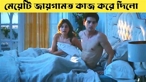 মযট বডলক সৎ ভইক বযবহর করল Movie Explained in Bangla