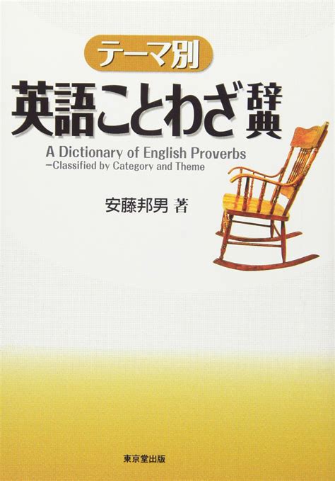 おしゃれな ことわざ 辞典 おすすめ 壁紙 おしゃれ トイレ