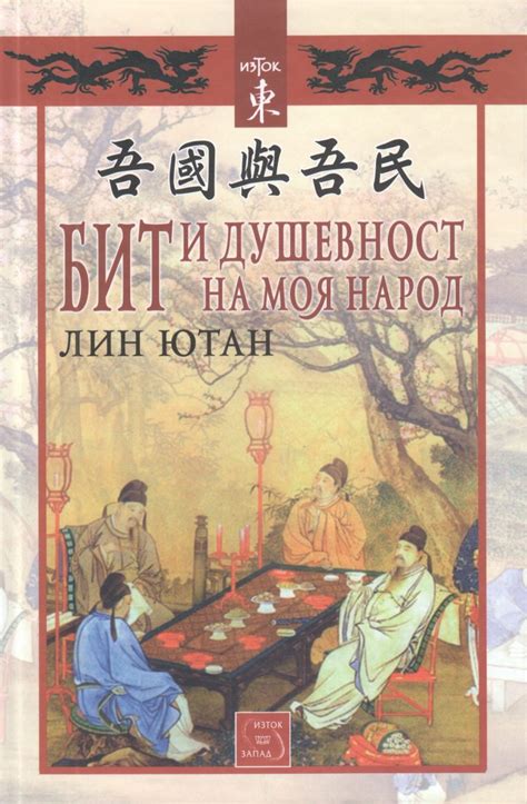 Китайска култура – КНИГОСВЯТ ~ BOOKWORLD ~ 中保书界