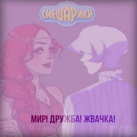 Featured | Смешарики Amino