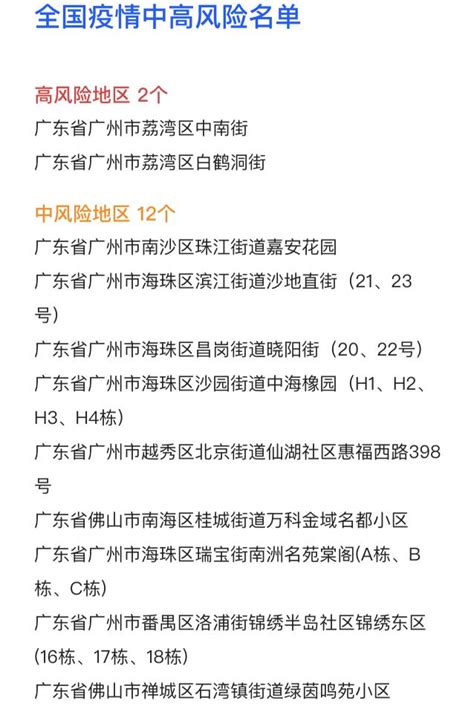 6月7日深圳新增3例确诊病例！新冠疫苗保护期不止半年？澎湃号·政务澎湃新闻 The Paper