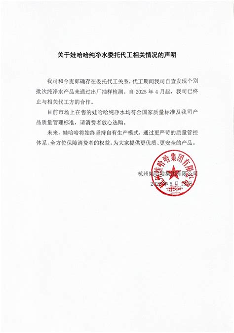 Trending on Weibo - Developing Stories from China