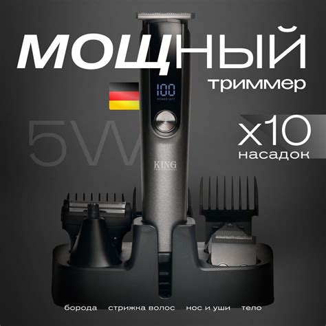 Триммер для бороды 10 насадок купить на OZON по низкой цене (1628762236)