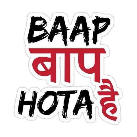 Baap Baap Hota Hai Hindi Quote Sticker By Alltheprints Hindi Quotes