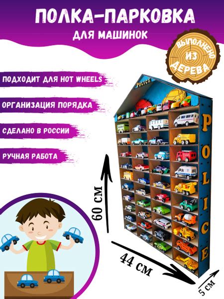 Полка для машинок/ Парковка для машинок/Паркинг гараж - купить с ...