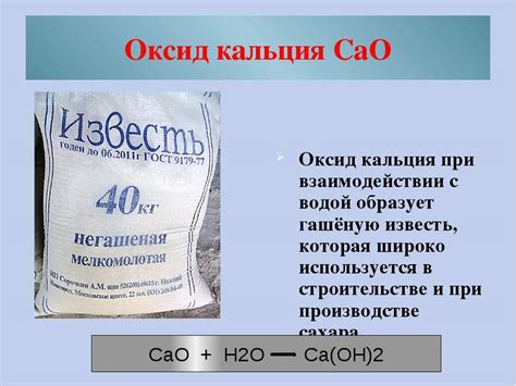 Известь (48 фото): что это такое и из чего делают, воздушная, жженая и ...