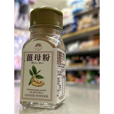 薑母粉 30公克原裝全素含稅開發票佳緣食品原料taiwan 蝦皮購物