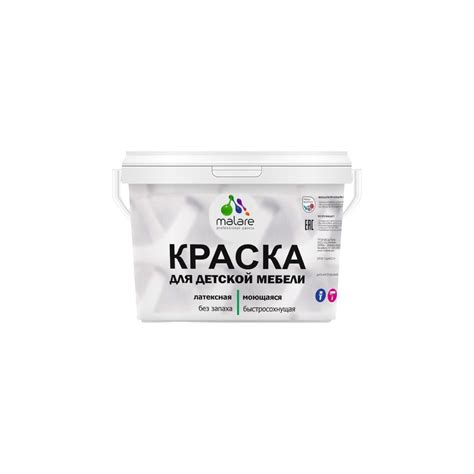 Краска для детской мебели MALARE латексная, моющаяся, кварцевый серый ...