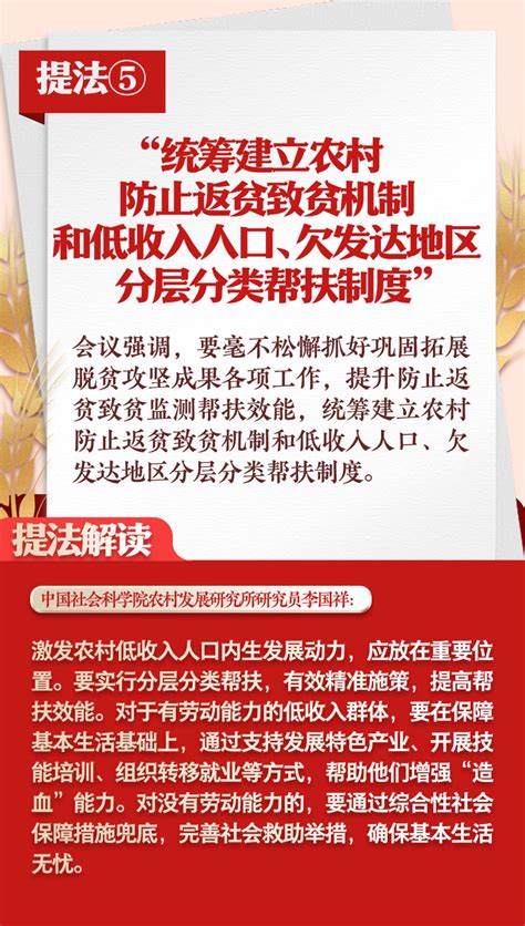 明年“三农”工作怎么干？读懂中央农村工作会议重要提法 重点推荐 Hrb蓝网