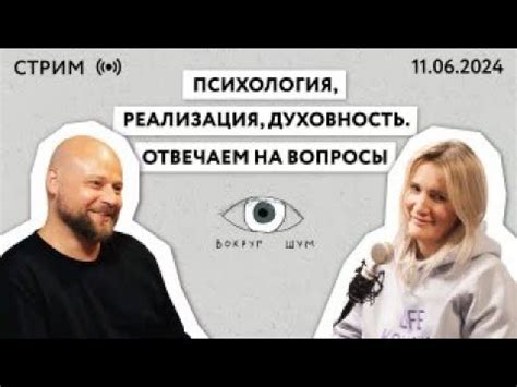 Прямой эфир 11.06. Отвечаем на вопросы из комментариев к подкастам ...