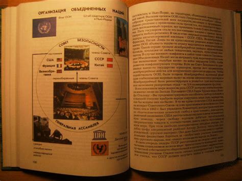 Книга: Всеобщая история. История Новейшего времени. 9 класс. Учебник ...
