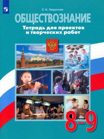 Серия книг Обществознание Боголюбов ЛН | издательство Просвещение ...