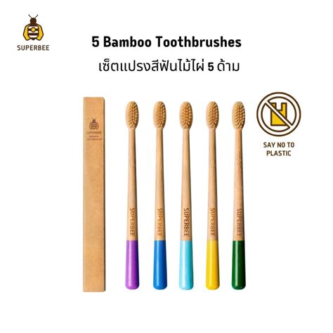 5 Biodegradable Bamboo Toothbrushes แปรงสีฟันรักษ์โลกเซ็ต จำนวน 5