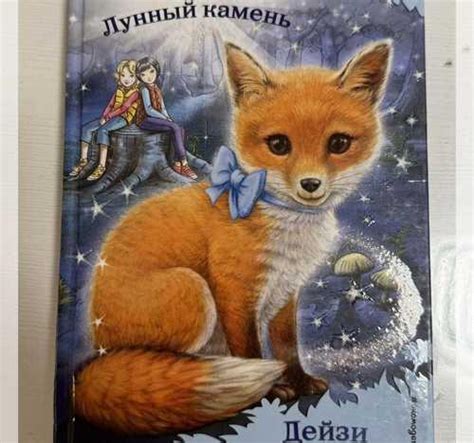 Лес дружбы. Лисичка Тыковка | Festima.Ru – частные объявления