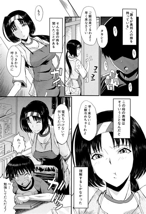 Oyako Acme Page Nhentai Hentai Doujinshi And Manga