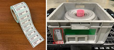 金属入りの通い箱も一括で読み取り可能なrfidタグを開発 ラベル形状で低コスト化も実現し製品物流のiot化を推進