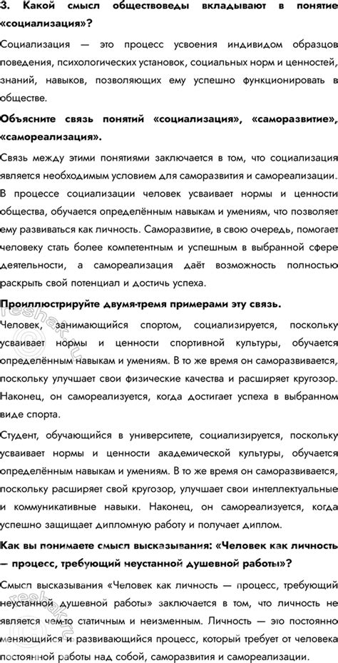 (Решено)Параграф 7 ГДЗ тетради-тренажёра Котова Лискова 10 класс