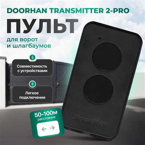 Пульт - брелок для автоматических ворот и шлагбаумов - купить с ...