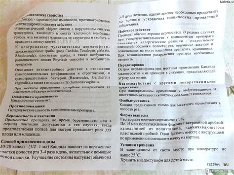 Противогрибковое средство Glenmark Кандид для полости рта 1% раствор ...