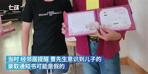 广东一考生伪造清华录取通知书 被揭穿后已离家出走含视频手机新浪网