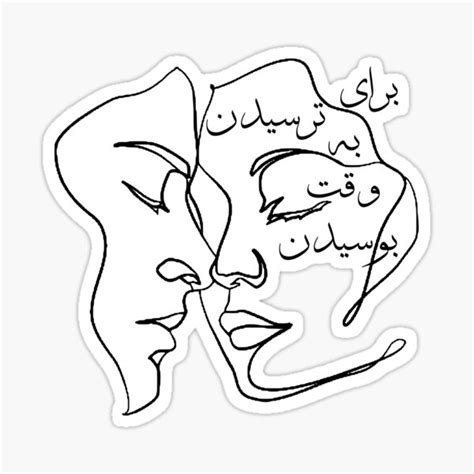 Baraye Azadi Shervin Hajiaghapour Sticker For Sale By ArtEntwined