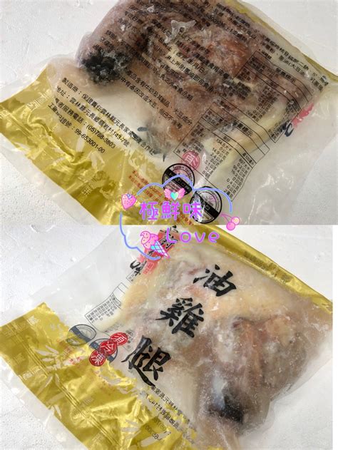 『極鮮味』元進莊【無骨油雞腿】淨重350g支冷盤、點心、冰冰涼涼好滋味、退冰即食、批發零售、筵席食材※年菜最佳首選 Yahoo奇摩拍賣