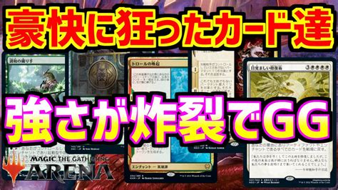 【mtgアリーナ】新環境で安定して強化された修復術と神の乱で暴れ回る【mtga ニューカペナ】 Youtube