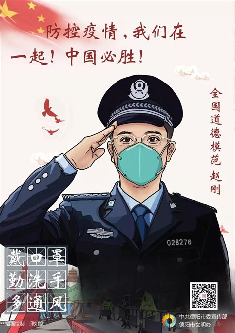 榜样来啦！德阳市推出道德模范、新时代好少年防疫宣传漫画 疫情