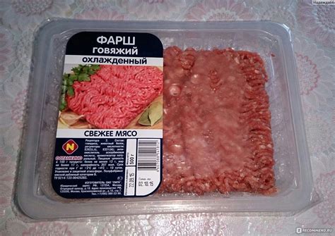 Фарш говяжий Останкино - «можно купить, когда нет выбора» | отзывы