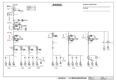 JW-CADにて単線結線図を作成します JW-CADにて定例保安管理業務に必要な図面を作成します｜その他 | ココナラ