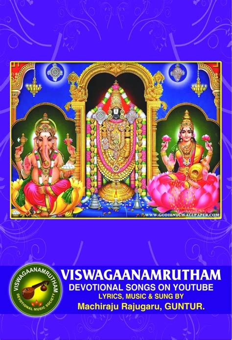 Sri Venkateswara Swamy | Devotional songs, Songs, Music sing