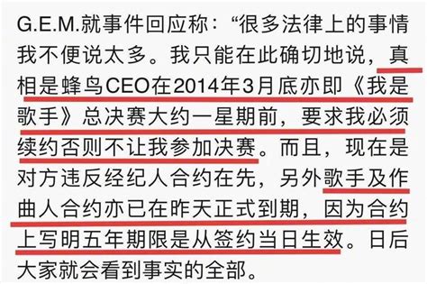 法律途径是现阶段的唯一方法？？当初和邓紫棋的合约到期