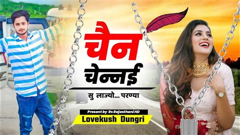 Lovekush Dungri Meena Song 2022 Lovekush Dungri Lovestorymeenageet Lovekush Dungri Youtube