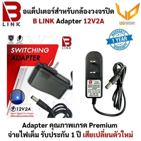 B Link Adapter V A X