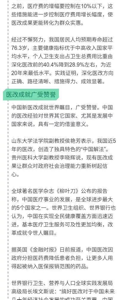 砥礪奮進的五年︱中國醫改成績斐然 惠及13億人 每日頭條