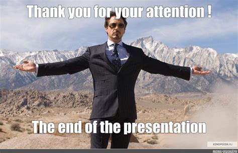 Meme Thank You For Your Attention The End Of The Presentation