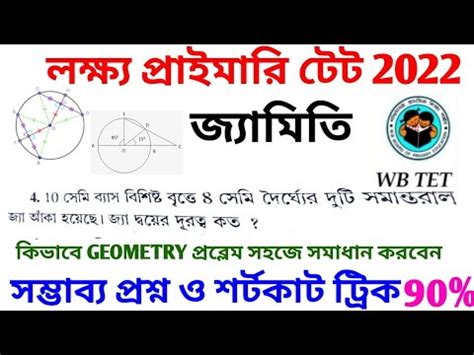 Primary Tet Geometry Kp Wbp Rail Wbcs Wbpsc Slst Most